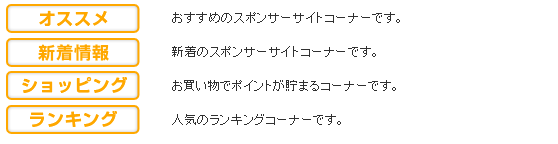 コーナー紹介