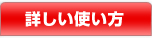 初めての方へ